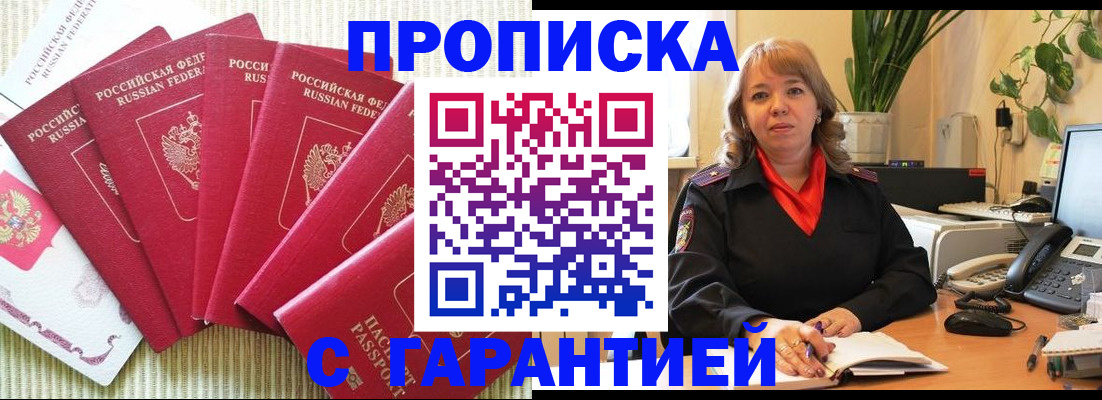временная регистрация собственник в Карасуке