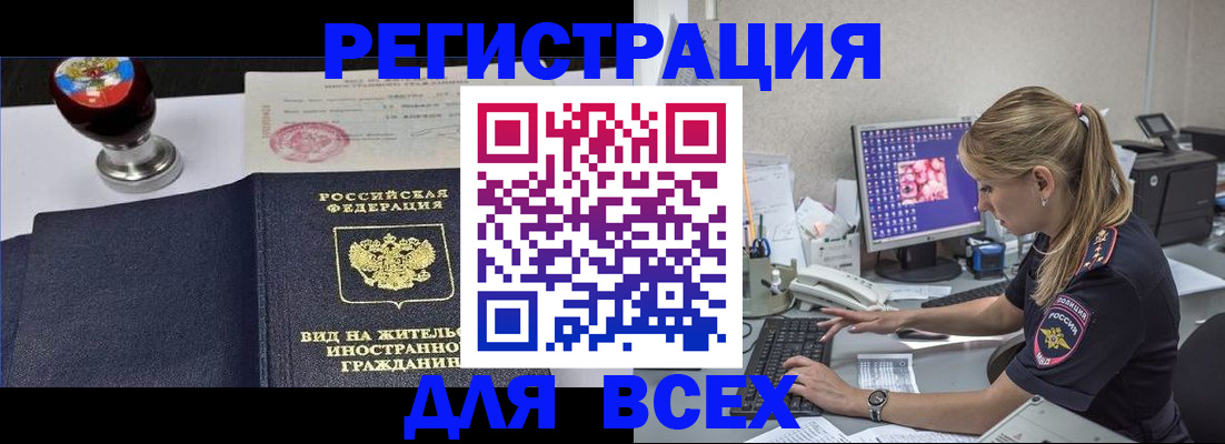 временная регистрация гарантия в Карасуке