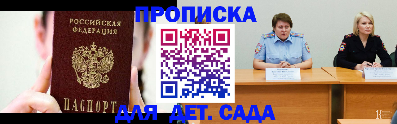 временная регистрация собственник в Карасуке